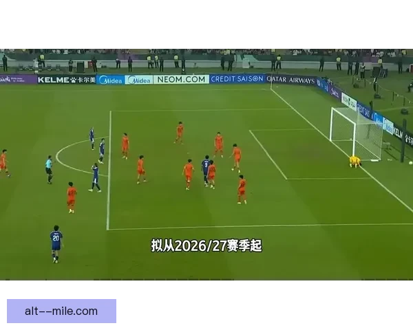 2026年亚足联挑战联赛决赛日期正式公布 中立场地赛制引关注